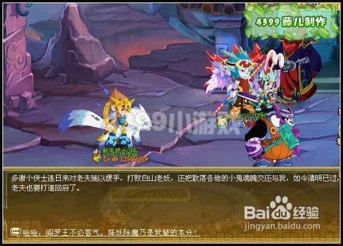 功夫派阎罗王的终极考验