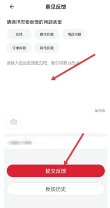 壹品慧APP怎样进行意见反馈