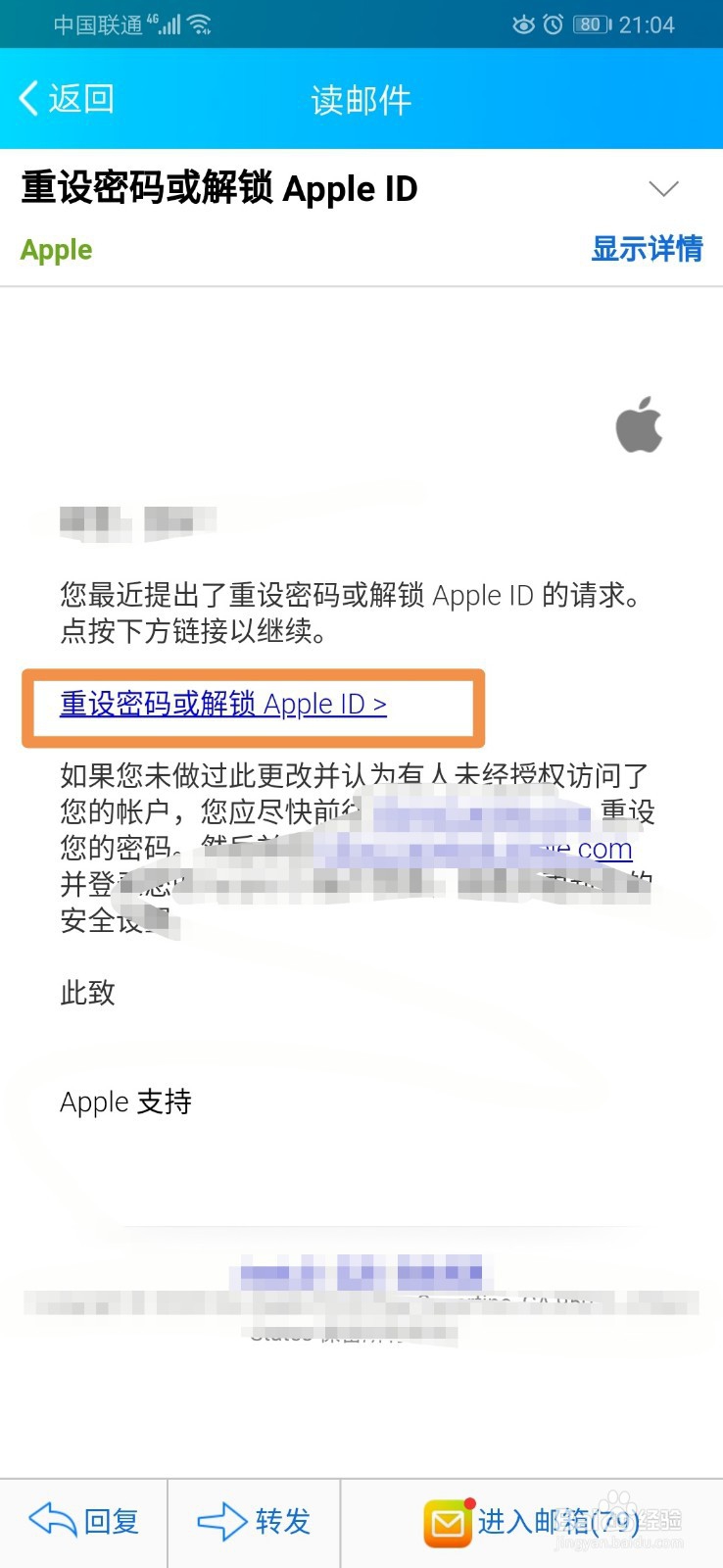 苹果手机怎么改ID账户密码