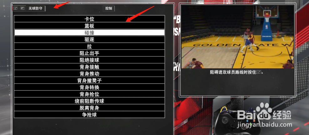 2k21手柄按键图解