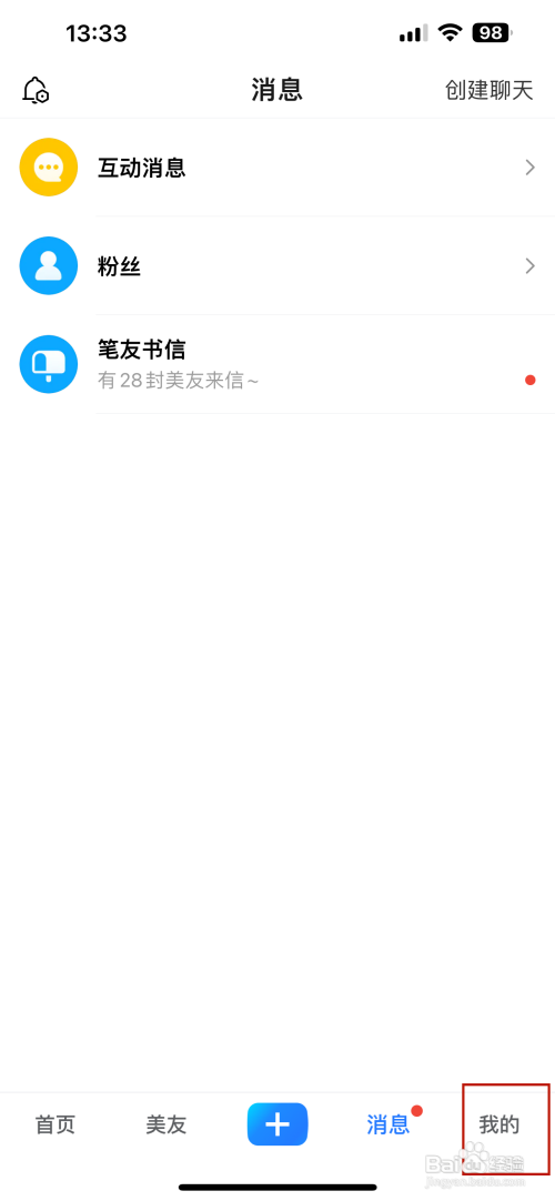 美篇如何申请注销账号