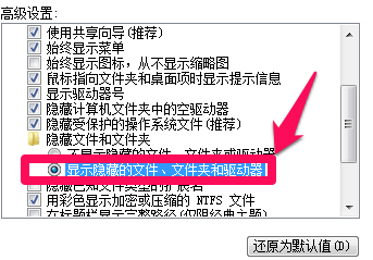 怎么打开文件夹中的隐藏文件