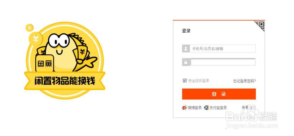 淘宝怎样发布宝贝？