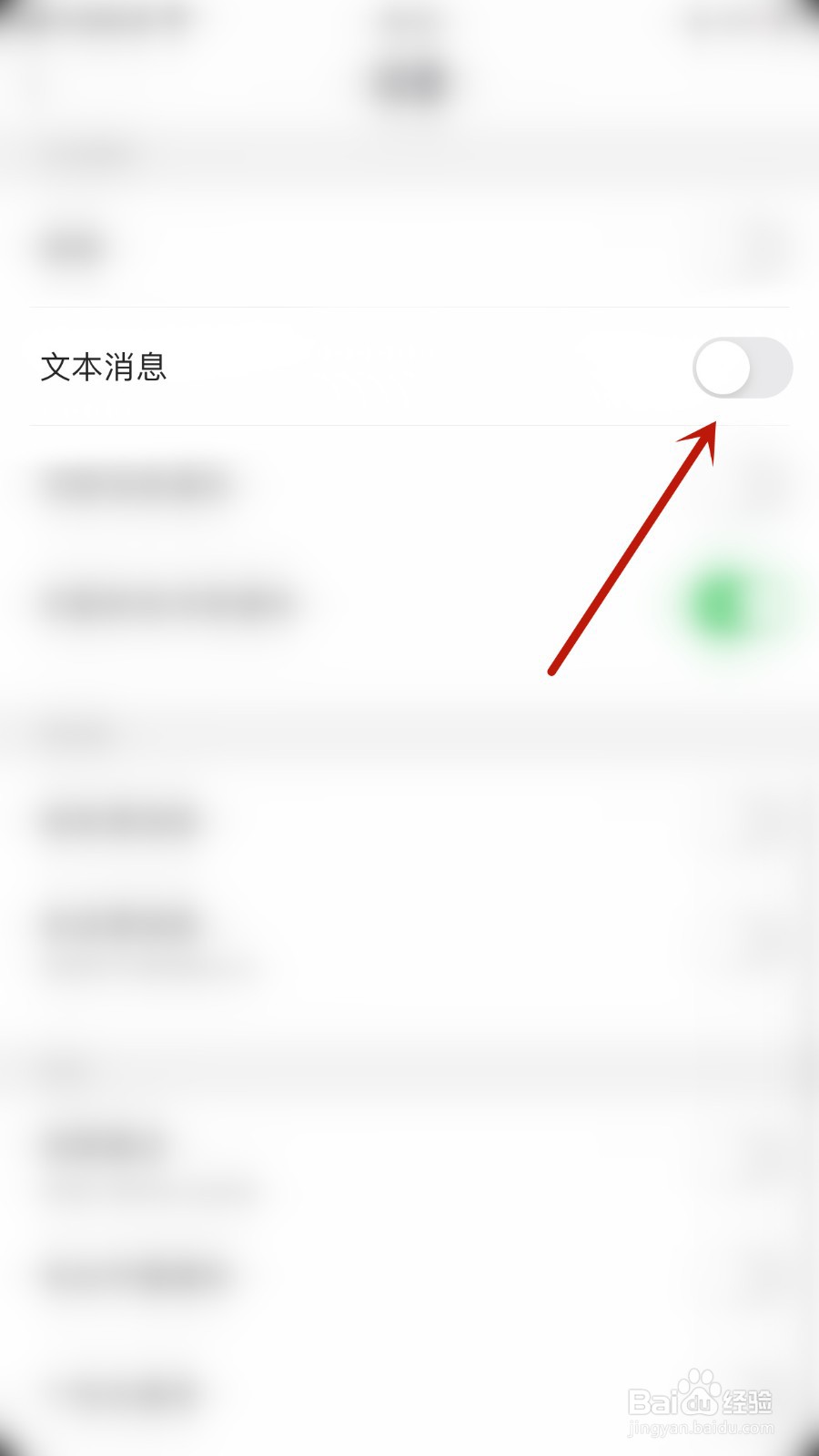 如何关闭思语文本消息