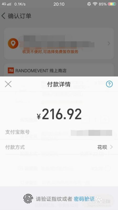 淘宝里面怎么使用淘金币抵钱