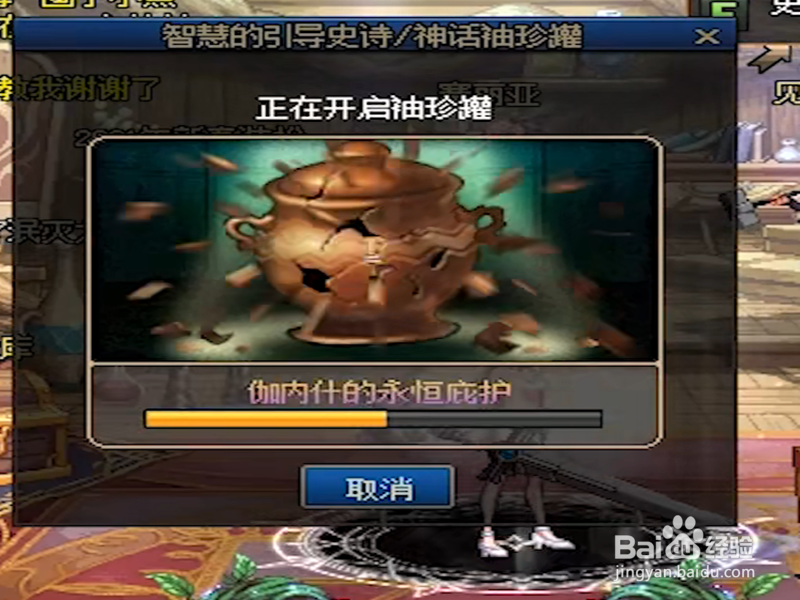 dnf神话装备怎么获得