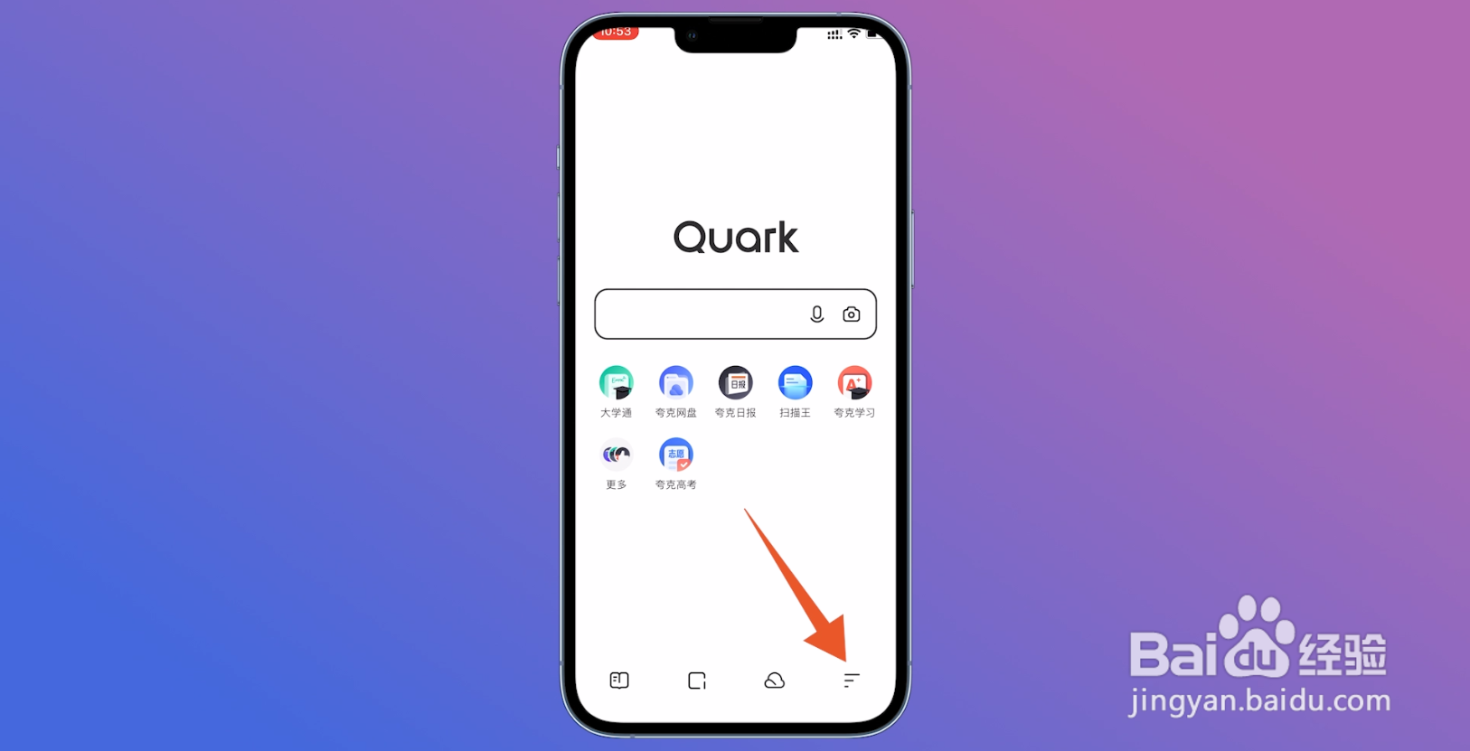 夸克怎么退出登录