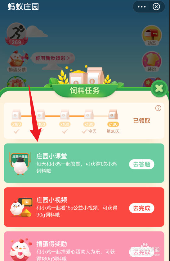 蚂蚁庄园小课堂哪种级别的橄榄油营养价值更高