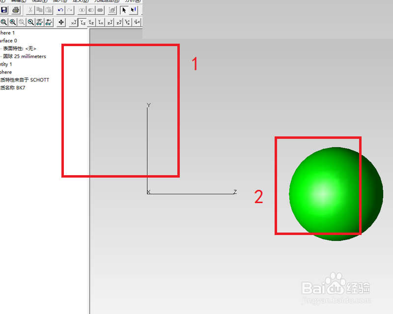 tracepro中选中模型和不选中模型的三种方法