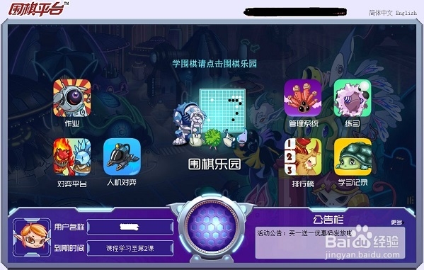 少儿围棋入门教程