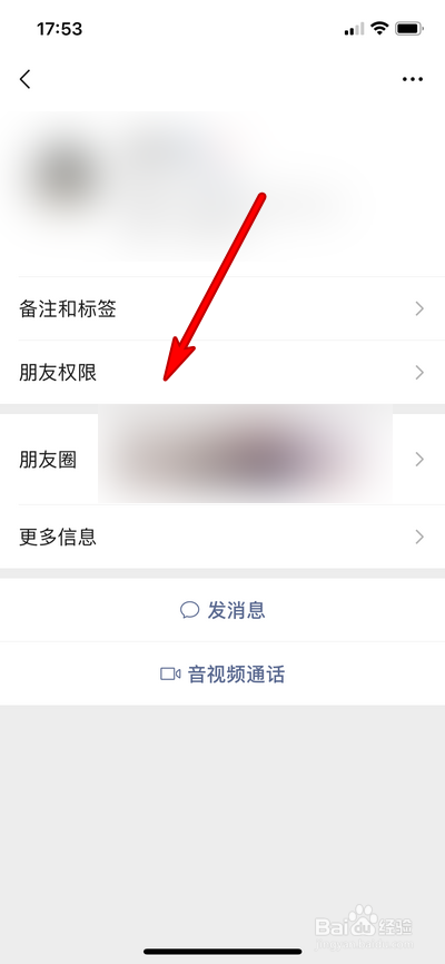 微信仅聊天怎么设置