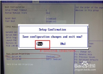 win7如何设置u盘启动