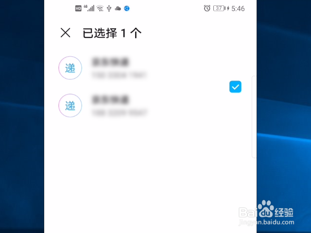 华为手机怎么合并重复的联系人