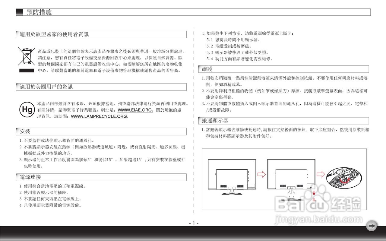 奇美液晶显示器23LH型使用说明书