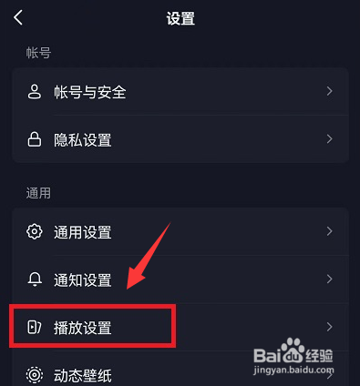 抖音小窗口播放怎么设置