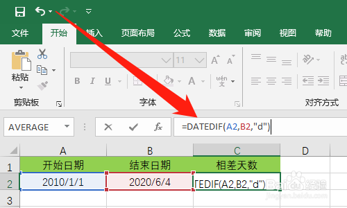 Excel如何计算两个日期之间相差天数