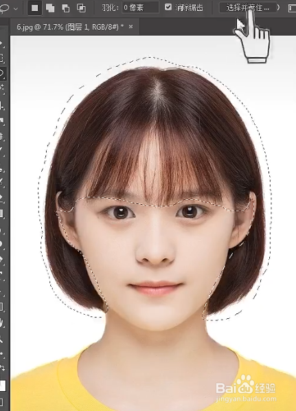 如何修改证件照的头发颜色