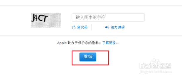 苹果手机Apple ID怎么注册