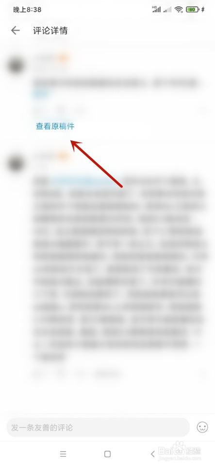 哔哩哔哩如何通过被赞评论查看原稿件