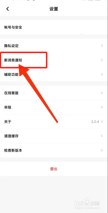 手机翻咔APP在哪设置主播开播提醒