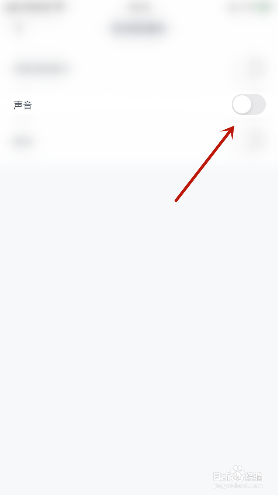 Uki怎么停用声音提醒