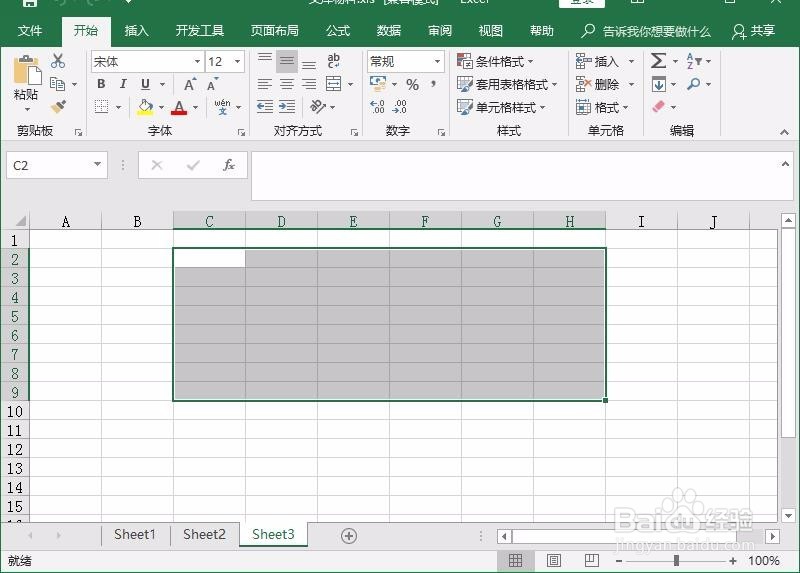 excel工作表怎么合并单元格