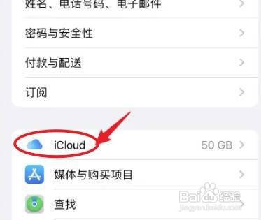 iphone重新登录id后通讯录消失怎么恢复