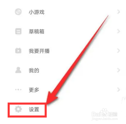 抖音火山版如何退出登录