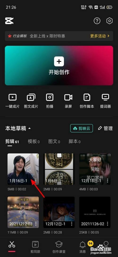 视频放大镜特效怎么弄