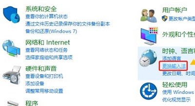 win10键盘和电脑如何切换输入法