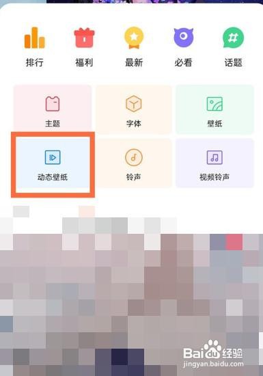 一加11如何设置动态壁纸