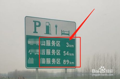 第一次上高速怎么进服务区?