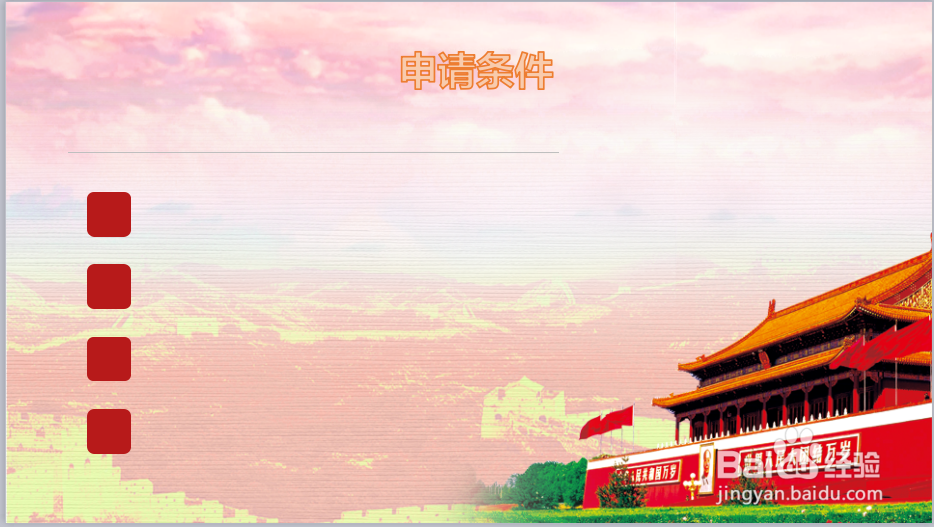 中华老字号商标是怎么申请的？