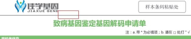 口腔粘膜取样基因检测
