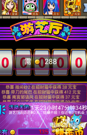 全民魔导士V3称霸详解——奇遇篇