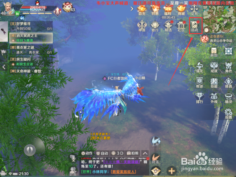 完美世界手游怎么打开威望商店