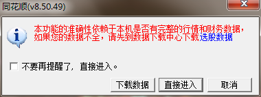 如何选股(同花顺)