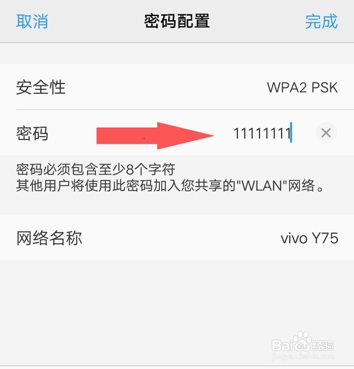 vivo y75怎么打开个人热点