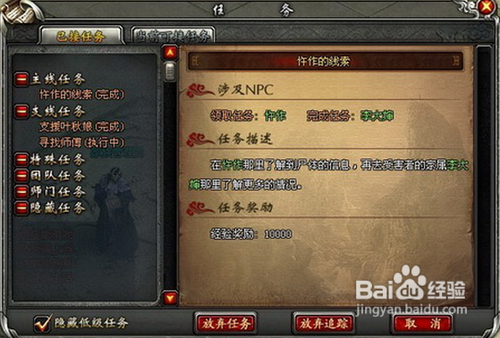 《降龙之剑》11-20级新手攻略