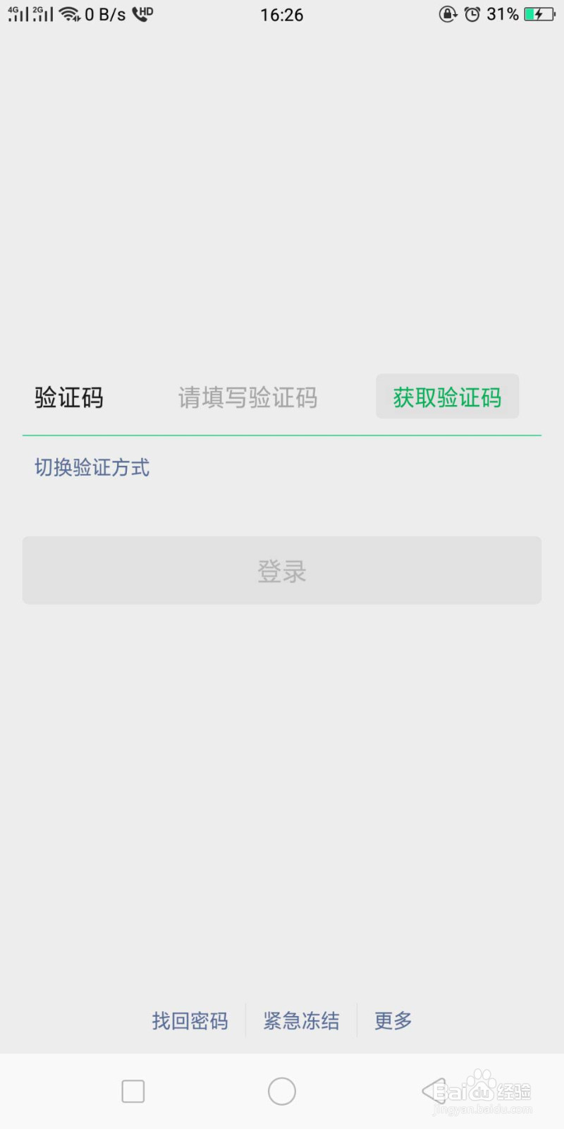 微信群里加人怎么隐藏来源