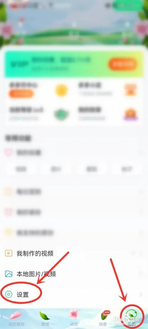 壁纸多多app私信黑名单怎么移除？