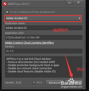 amtemu0.9.2怎么使用