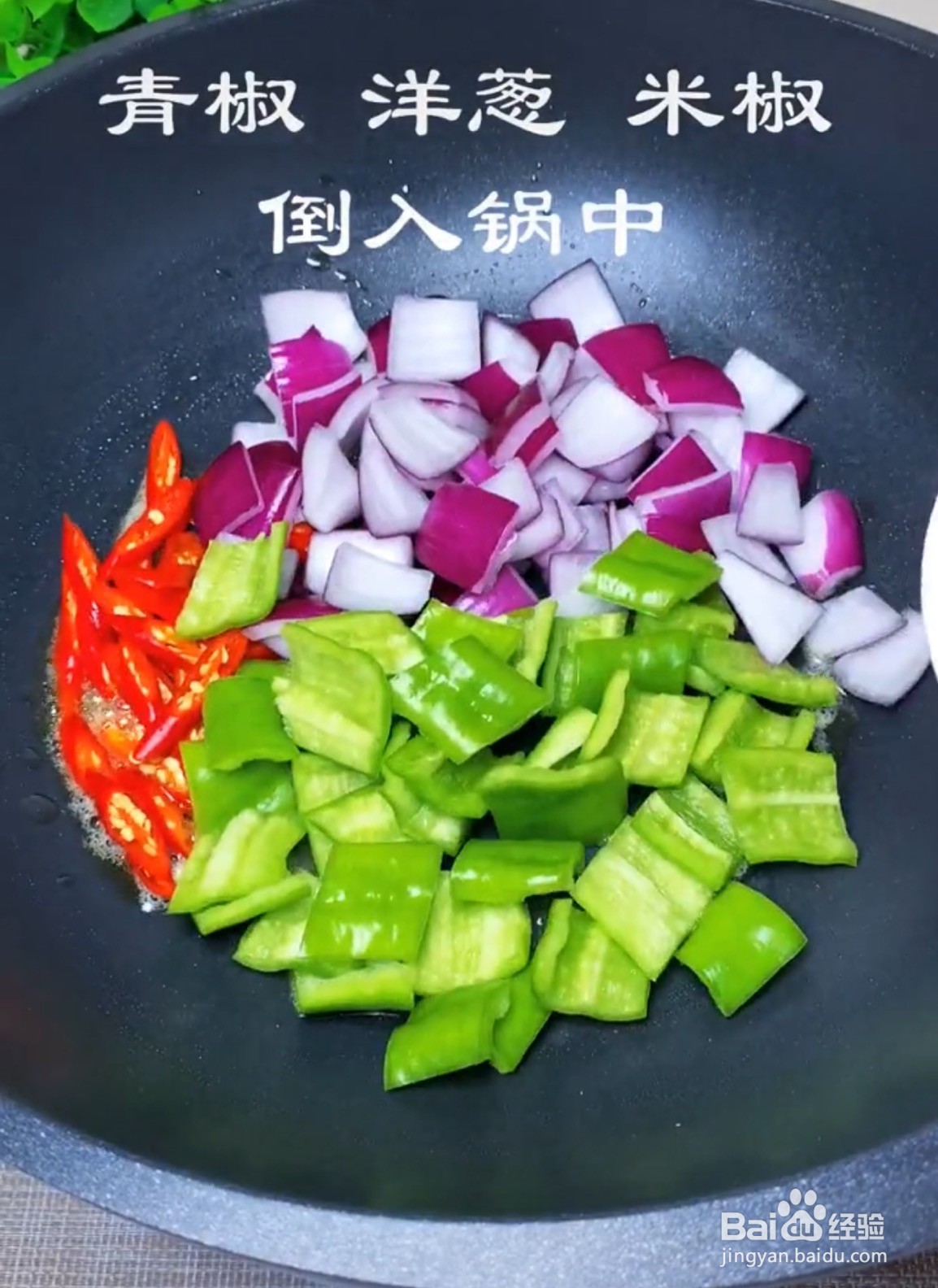 鸡蛋炒洋葱的做法