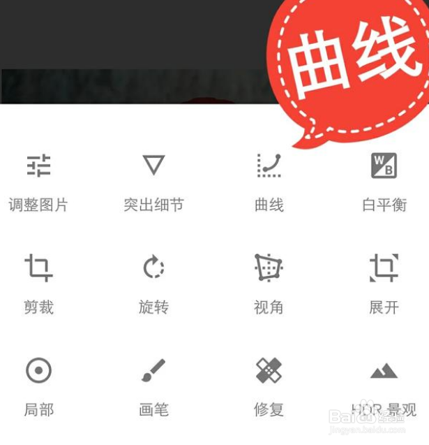 Snapseed有哪些常用技巧