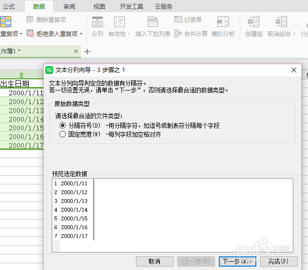 如何熟练应用office办公软件中Excel编辑表格
