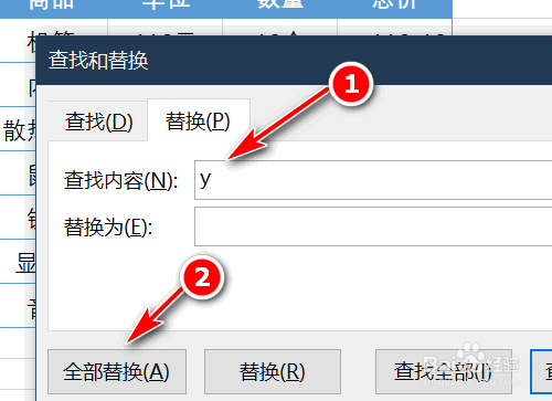 Excel带单位的数字怎么计算
