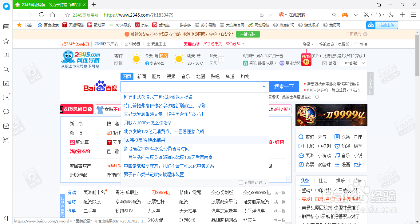 QQ浏览器怎么截取网页面