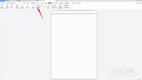 最后一页空白页删不掉