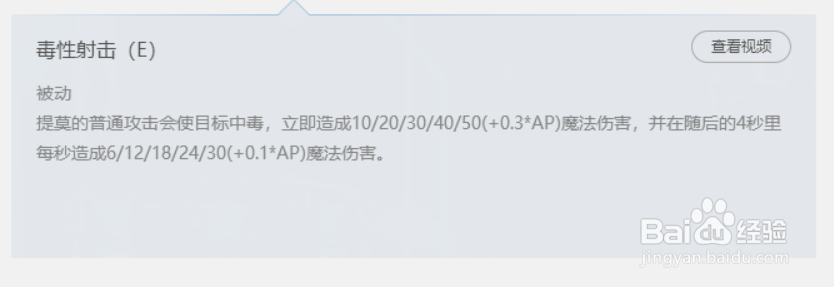 英雄联盟英雄篇——提莫