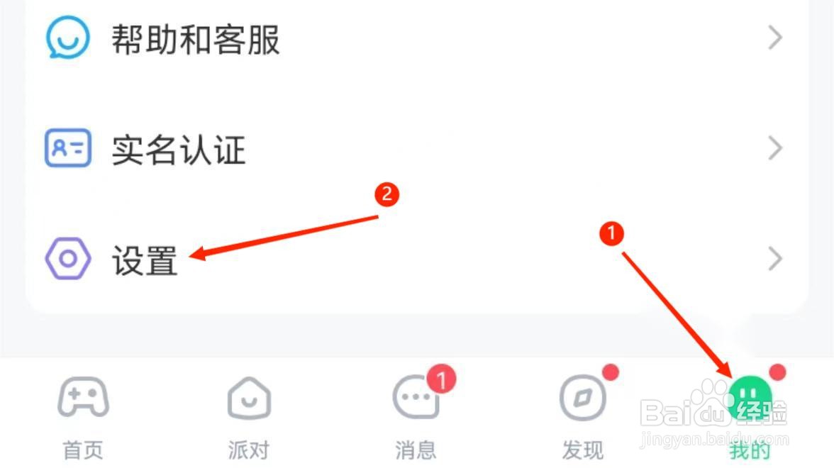 应用技巧-如何禁止会玩APP共享战绩状态